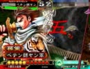 【三国志大戦3】孫武赤壁vs決起神速【3.59B2】