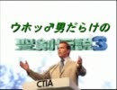 【協力実況】ウホッ♂男だらけの聖剣伝説3【Part13】