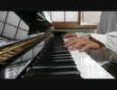 ARIA「ウンディーネ」をピアノで弾いてみました