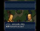 未クリアのままだったFEトラキア776に再挑戦　2章（1/2）