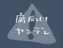 【腐向け】s.o.n.n.e.t s.e.q.u.e.n.c.e　１【日/和/飛/鳥】