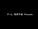 学園ハンサム　ニコ割