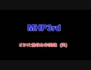 【MHP3rd】第二十四回【雑談プレイ】