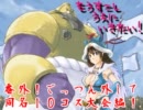 【三国志大戦359A2】花鬘王女と(ry番外編19 ごっつん外して同名10ｺｽ大会編