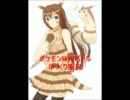 【ポケモンBW】オオタチ好きが強くなるため対戦実況Par15【ゆっくり実況】