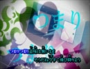 【ニコカラ】アンハッピーリフレイン off-PV +2