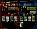 三国志大戦　暴虐で証77を目指す　その12