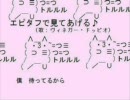 エピタフで見てあげる♪［アンコールで歌ってみた］
