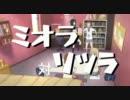 【MAD】律と澪の絡みを怪獣映画にしてみた