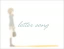 「letter song」を歌ってみた☸れたす