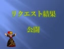 逃走中サバイバル　リクエスト発表(95%)　【予告編】