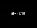 【ワンダと巨像】せつない一撃の前にいろいろある【実況】 part10