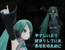 【初音ミク】最後のKISS【谷村有美】