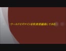 ワールドイズマインを吹奏楽編曲してみた