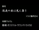 銀魂２期放送記念　銀魂BGMセレクション