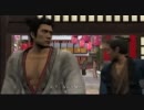 【ムービー】龍が如く見参gdgdプレイpart3【多い】