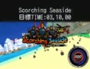 【FREEJACK】裸でTAイベント1 Scorching Seaside編【無装備】
