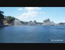 浄土が浜
