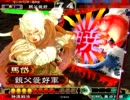 [三国志大戦]親父の大戦動画その58[眼鏡単]