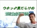 【協力実況】ウホッ♂男だらけの聖剣伝説3【Part14】