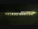 ACE COMBAT:ASSAULT HORAIZON