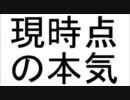 【歌ってみた】比翼の羽根【現時点の本気】