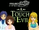 【卓m@s】あいちは vs. 幽霊騎士 第５回【A TOUCH OF EVIL】