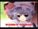 【東方+ボカロ】愛しき王女の為の子守歌【初音ミク】
