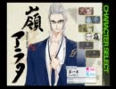 【教師になってつっこみ修行】VitaminZ　実況プレイ　part11