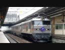 【JR】寝台特急カシオペア 宇都宮発車