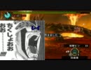 【ＭＨＰ3】騒音狩猟団２幕後編　溶岩峡谷の黒い悪魔【ＭＨＰ3ｒｄ】