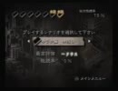 『流行り神』という物語【友達と実況】ゆうか編その１
