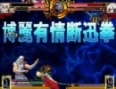 【MUGEN】東方アレンジ等＆元ネタキャラタッグトーナメント　part9