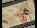 【大神】 (*□-□)が実況プレイ 第二十八話