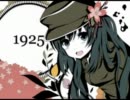 「1925 Acoustic ver.」を歌ってみた*【れんぬ】