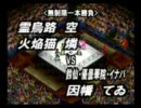 【新東方プロレス 5.23  大会】 第五試合　お空&お燐ｖｓイナバ&てゐ