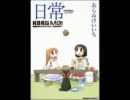【KORG M01】ZZZを奏でてみた
