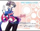 【６月５日は】ルコの日企画支援動画【欲音ルコの日】