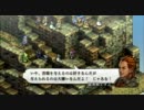 【ゆっくり実況】ゆっくり騎士団 Part35【タクティクスオウガ】