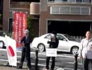 人権侵害救済法案提出を許さないぞ！　街宣 in 大津3