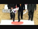 5月22日西村修平＿韓国とはこういう国だ！