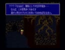 【実況】なつかしのゲームを思い出プレイ☆26【ルドラの秘宝】