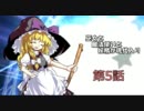 巫女と魔法使いと妖精が現代入り 第5話