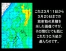 【放射能】 関東の人達に避難を促す動画