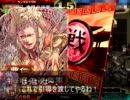 【三国志大戦３】　【戦騎の極意】で怒濤の進軍をしたい　9