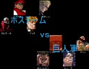 【MUGEN】The Mugen Of Fighters 決勝トーナメント part1