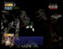 【スターフォックス64】　メテオ　483HIT　ノーマル