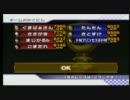 マリオカートＷｉｉのそ～り実況プレイ　パート７５【1アカ主催　2/3】
