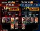 三国志大戦3 若獅子の大戦動画59 魏武vs5枚神速