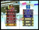 スーパーマリオなカオスカートWii　オパンポン編　